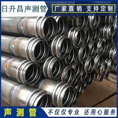 向阳桩基超声波检测管报价